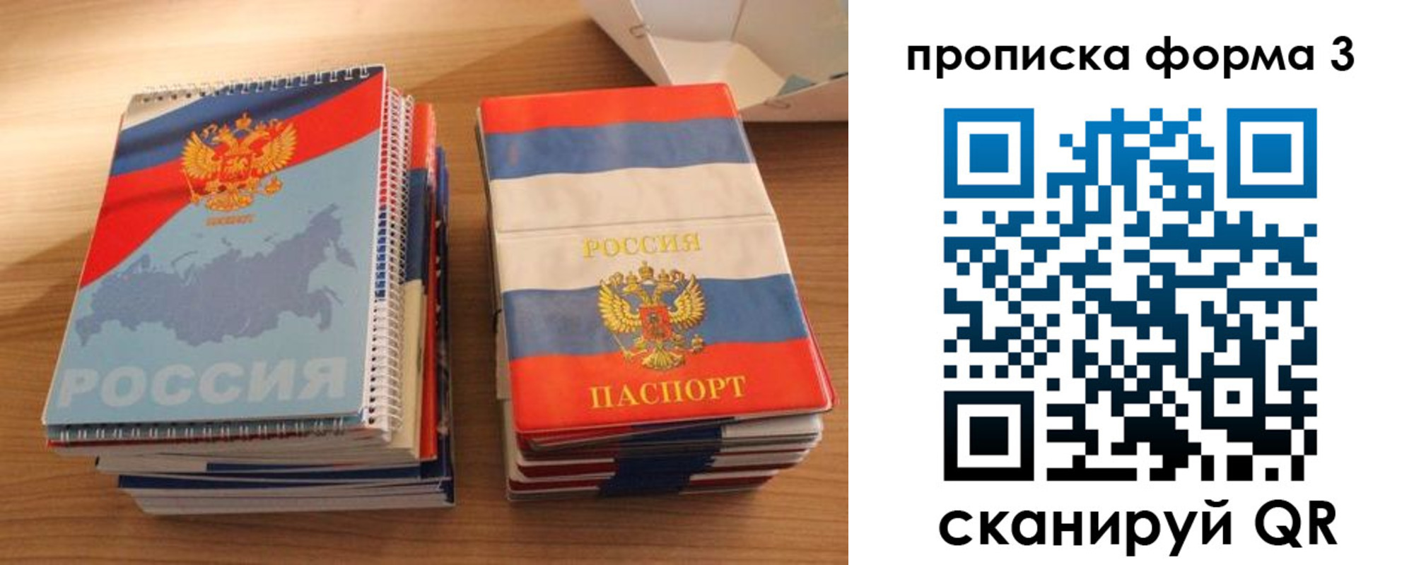 временная регистрация гарантия в Клине