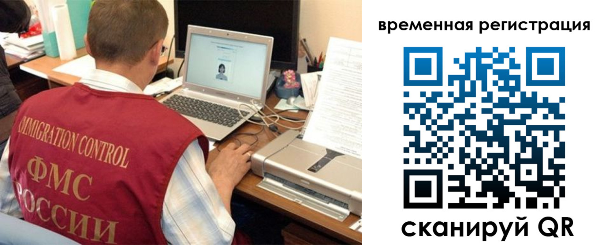 прописка для работы в Клине