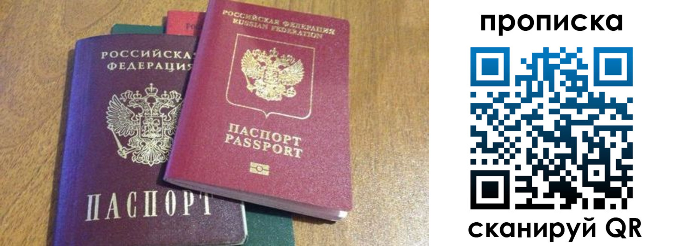 временная регистрация купить в Клине