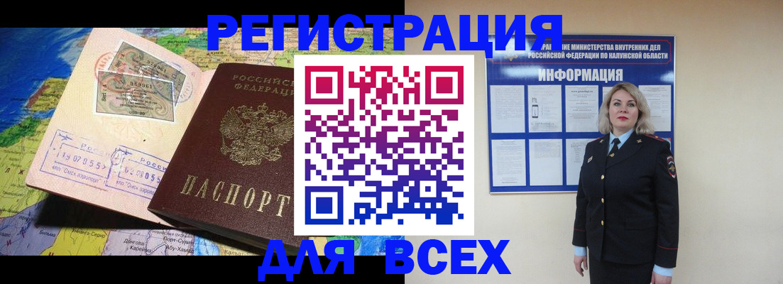 купить прописку в Клине