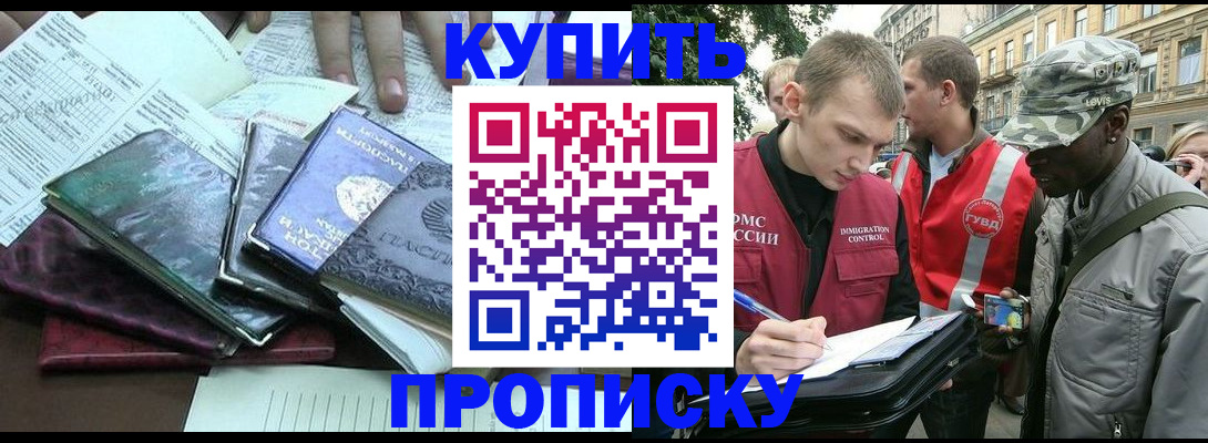 временная регистрация поиск в Клине