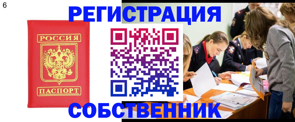 временная регистрация в Клине