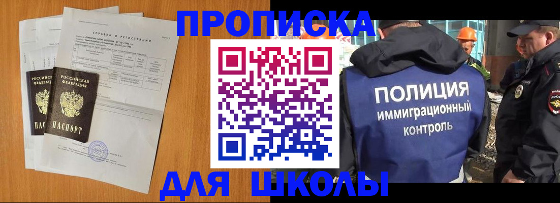 временная регистрация купить в Клине