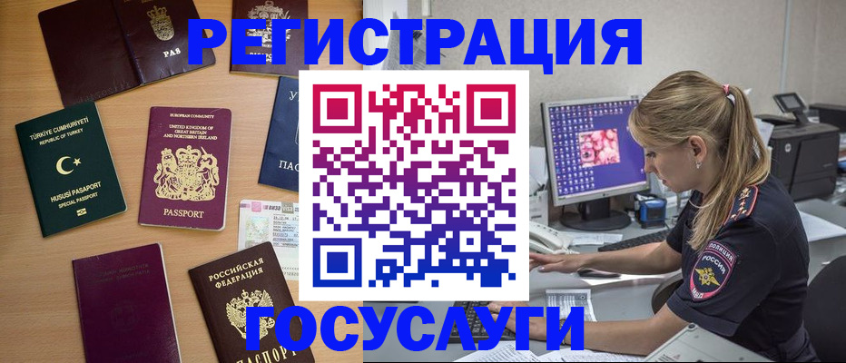 прописка для школы в Клине