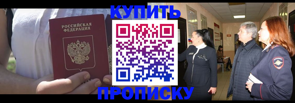 временная регистрация надежно в Клине