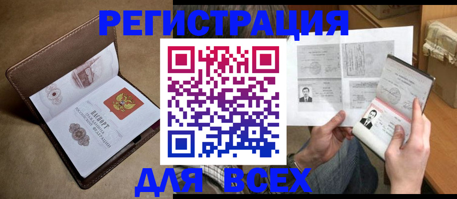 временная регистрация поиск в Клине