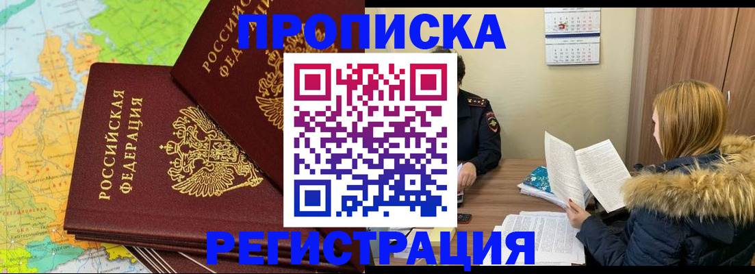 временная регистрация поиск в Клине