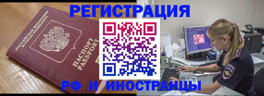 прописка 2025 в Клине