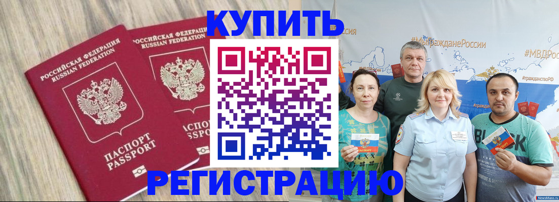 прописка для школы в Клине